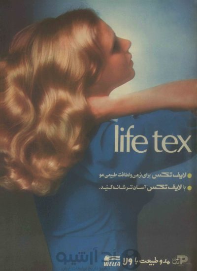 تبلیغ لایف تکس