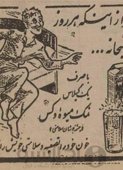نمک میوه دکس