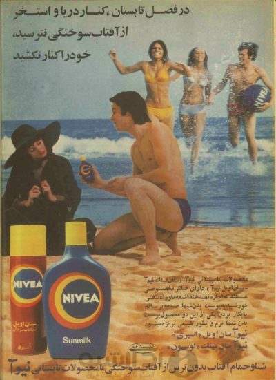 کرم نیوآ 6411694